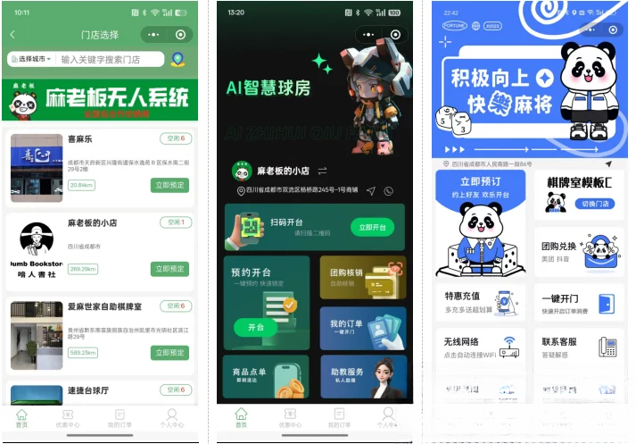 无人棋牌 无人自助系统微信小程序源码JAVA服务端开源版-云科数创