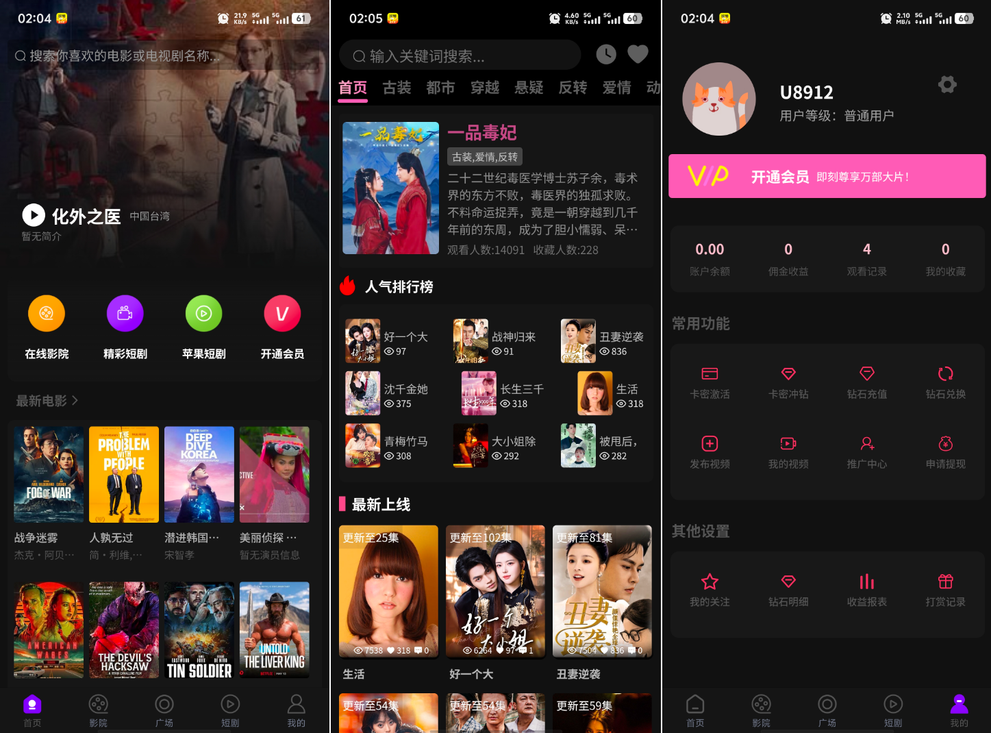 最新三端影视系统源码 附教程 苹果CMS-云科数创