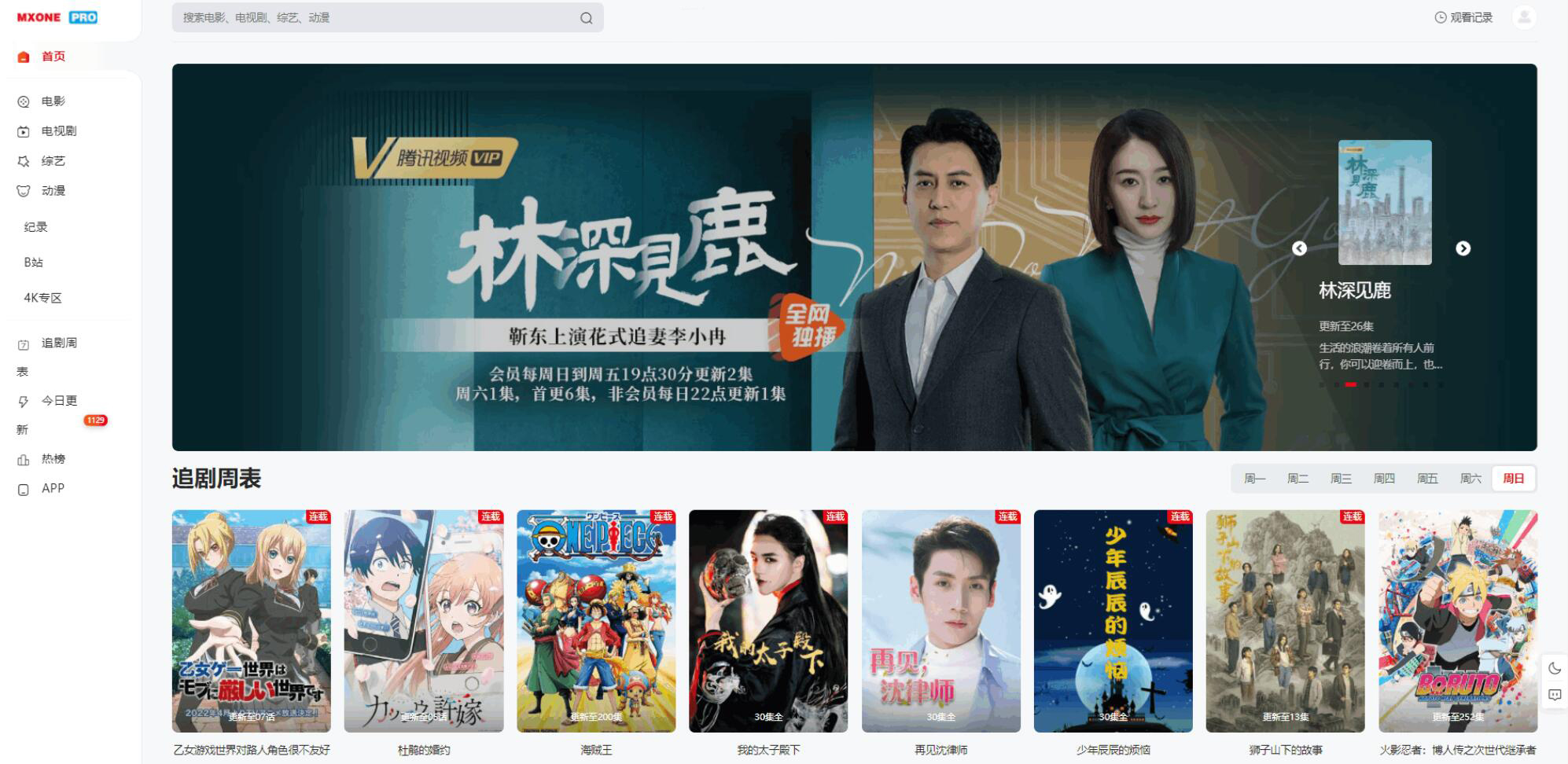 苹果CMS V10模版 MXProV4.5自适应视频主题源码-云科数创