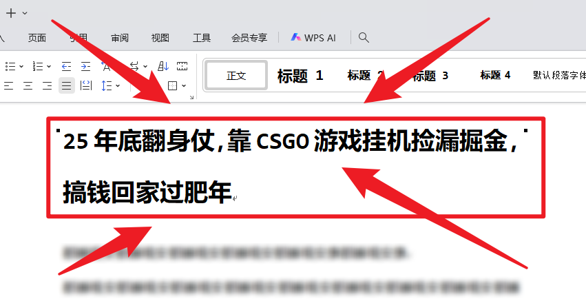 25年底翻身仗，靠CSGO游戏挂机捡漏掘金，搞钱回家过肥年-云科数创