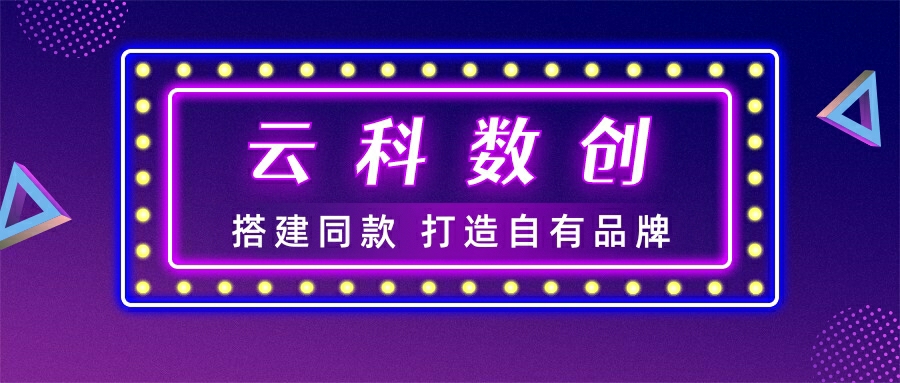 你还在到处找项目？还在当韭菜？我靠卖项目一个月收入5万+，曾经我也是个失败者。-云科数创