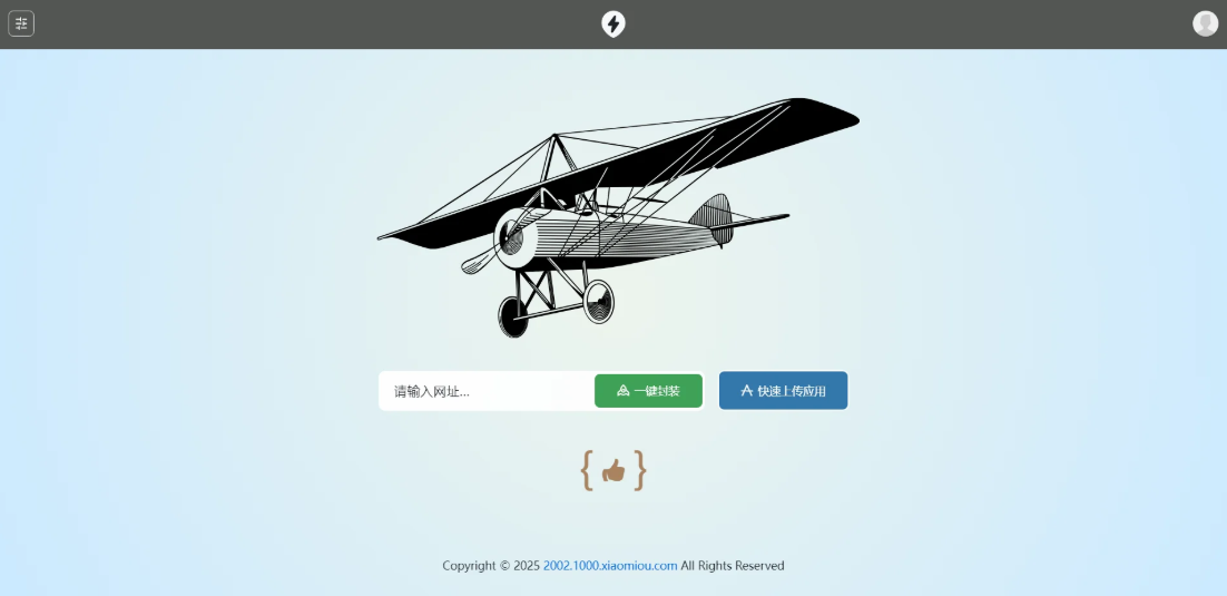 APP2025分发系统源码免签封装支持安卓和苹果及EXE程序分发-云科数创