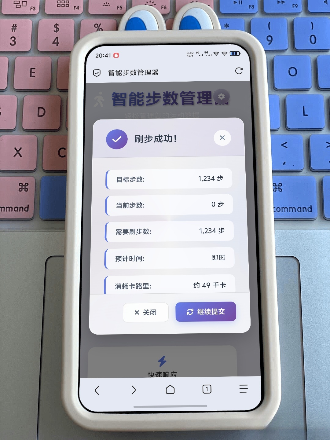 最新刷步数程序zeep（代理ip版本）-云科数创