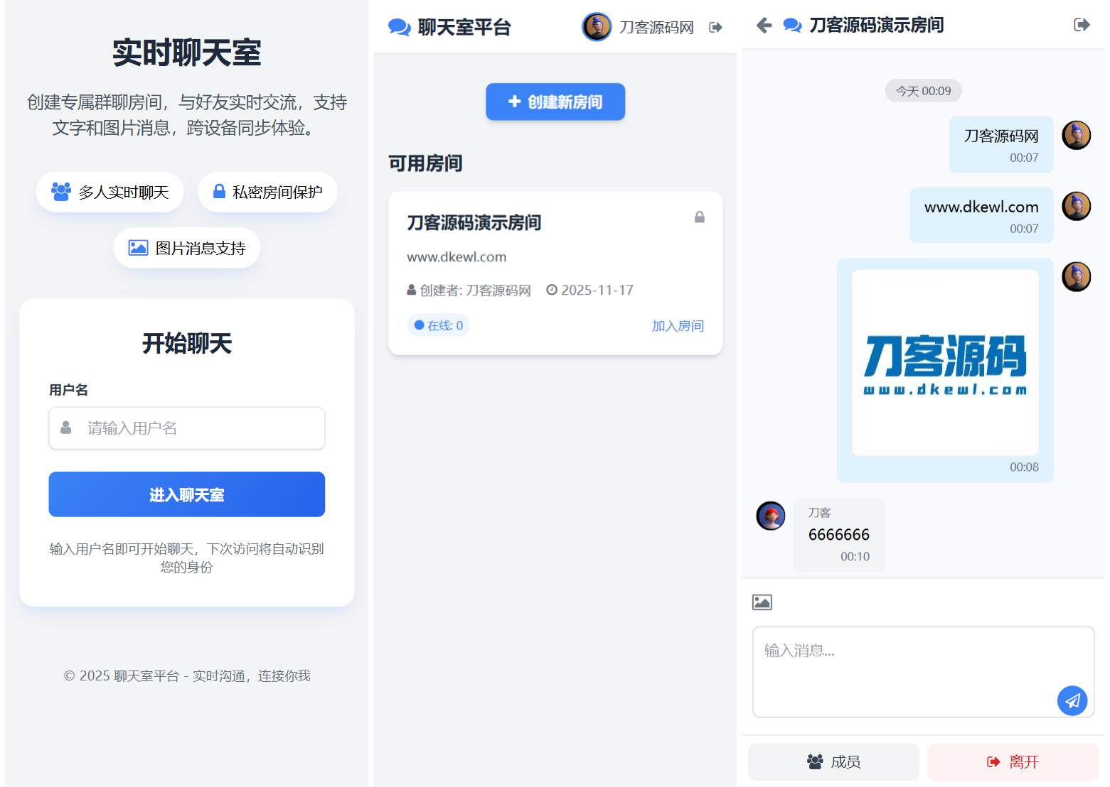 最新PHP在线聊天室系统源码 支持群聊/房间锁 自适应双端-云科数创