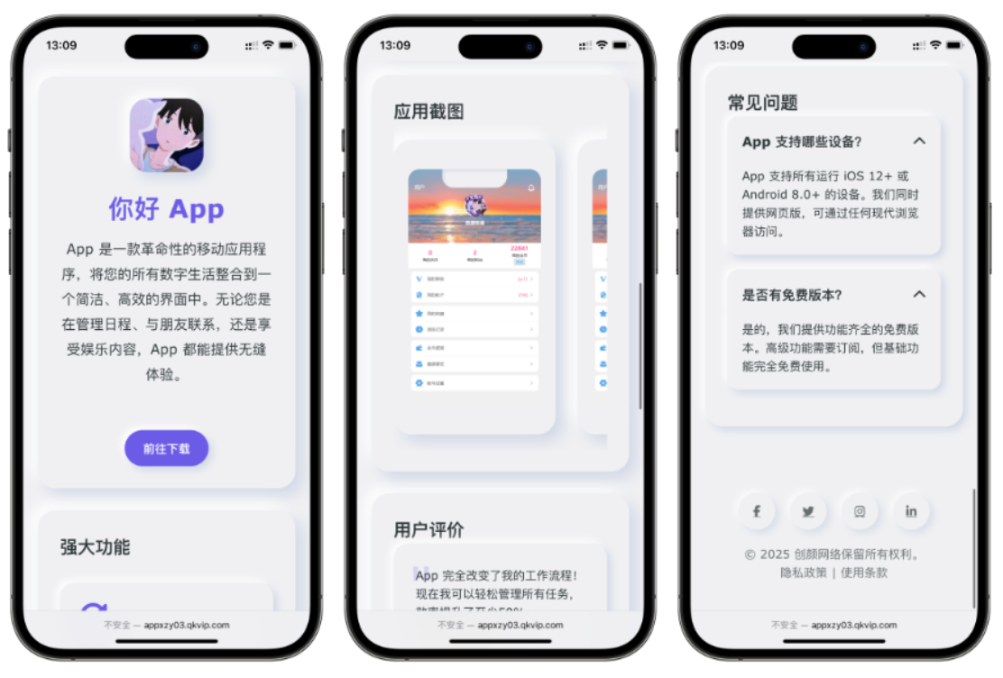 简约漂亮的APP下载页源码 前端采用HTML+CSS拟态风格-云科数创