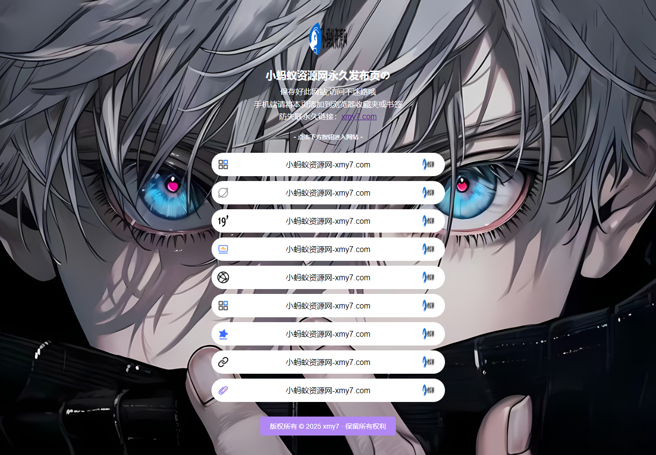 最新防失联引导页HTML源码 自适应双端-云科数创