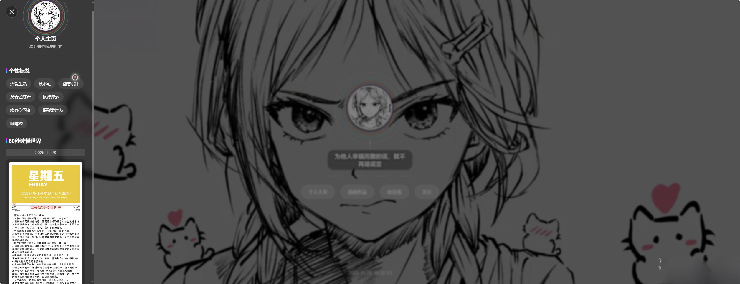 素颜动态个人主页卡片html源码-云科数创