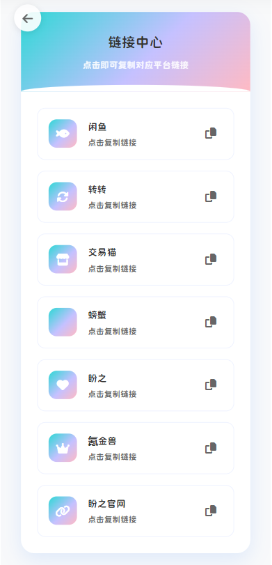 最新版首发闲鱼转转交易猫客服台客服系统源码-云科数创