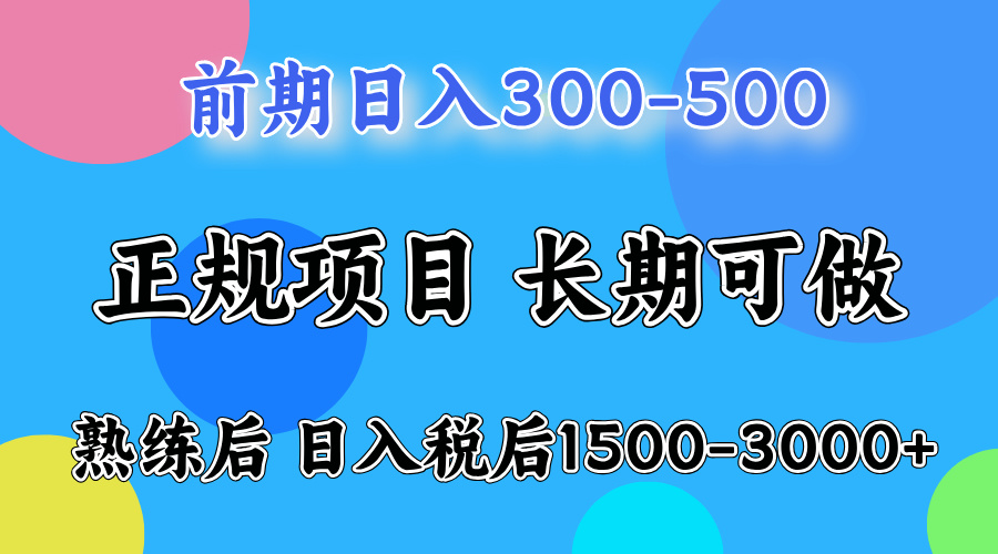 日收益500-1000+ 一台电脑在家就能做-云科数创