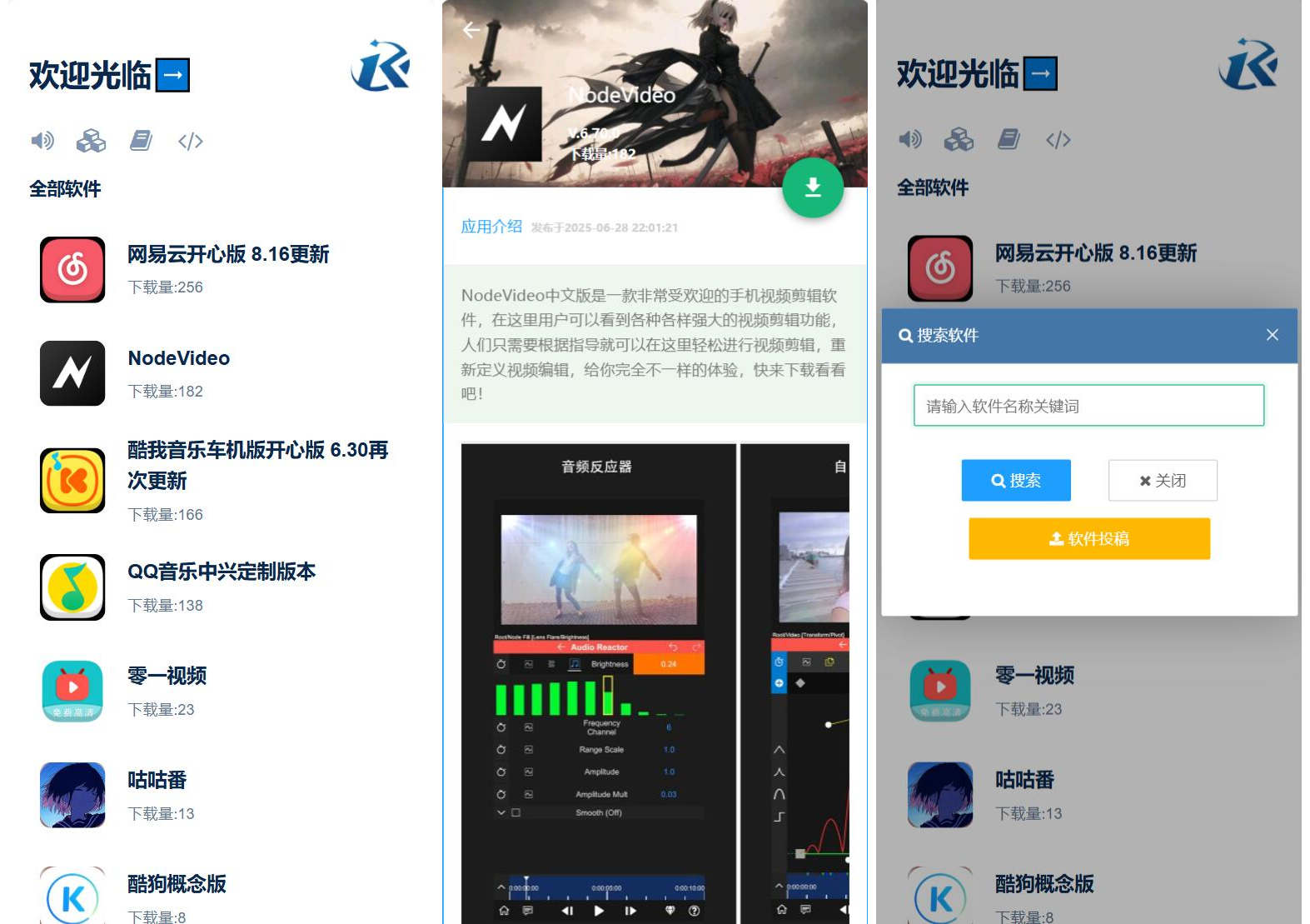开源软件库系统源码-云科数创