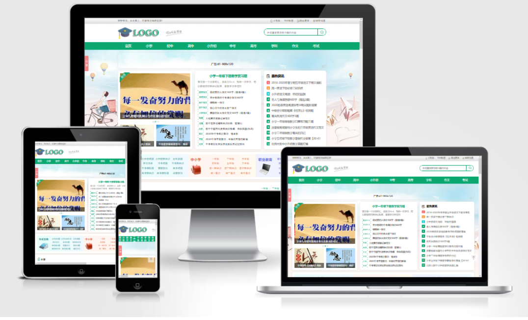 帝国CMS作文网题目文学文章 PHP网站源码wap+pc自适应响应式模板-云科数创