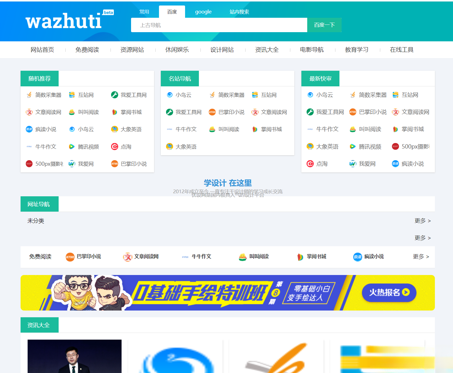 wordpress自动响应导航站主题wp导航站源码php外链程序自动适别-云科数创