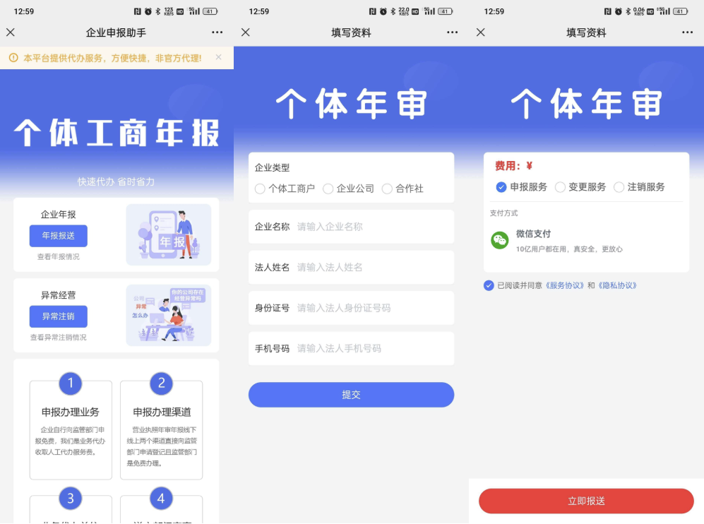 工商年报申报系统源码 个体工商户年报注销H5搭建源码-云科数创