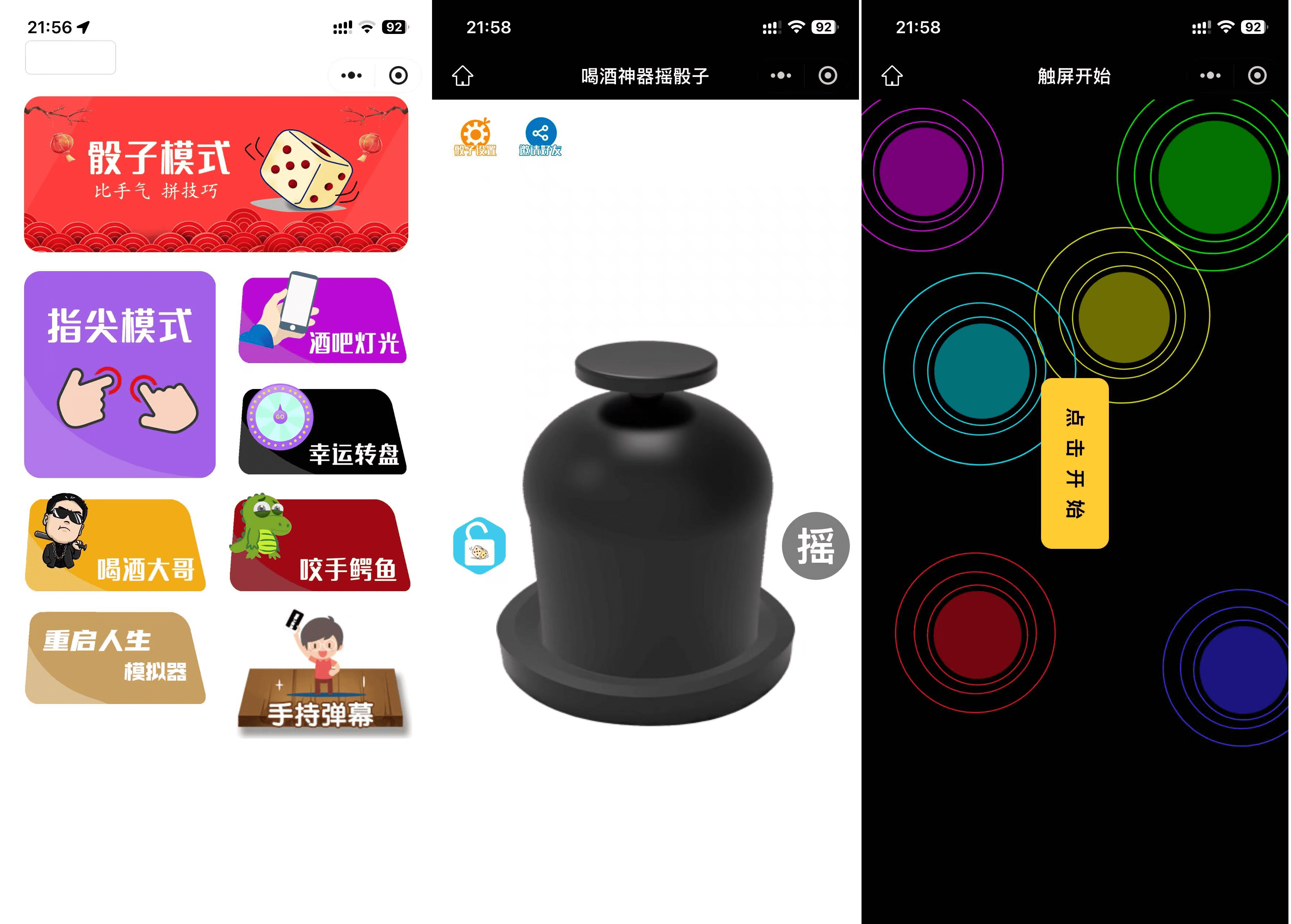 最新修复版 娱乐喝酒小程序源码-云科数创