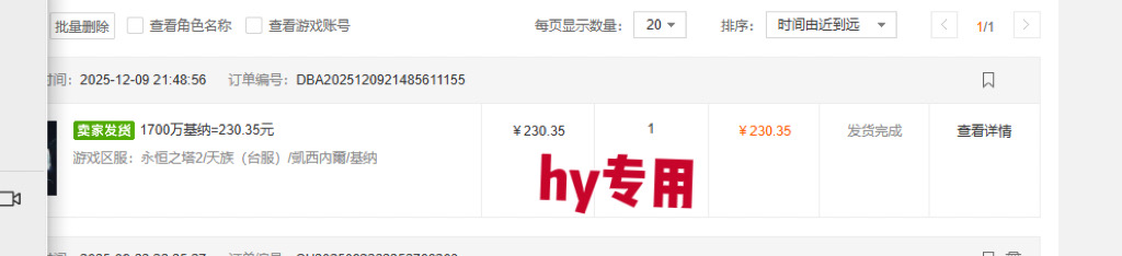 【推荐】3款全自动高收益游戏搬砖项目，自动化操作，无需人工，日入1k+，长期稳定【揭秘】