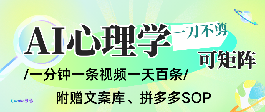 AI一键生成心理学简笔画视频，一刀不剪无需剪辑，30S一条！一天上百条，可批量可矩...-云科数创