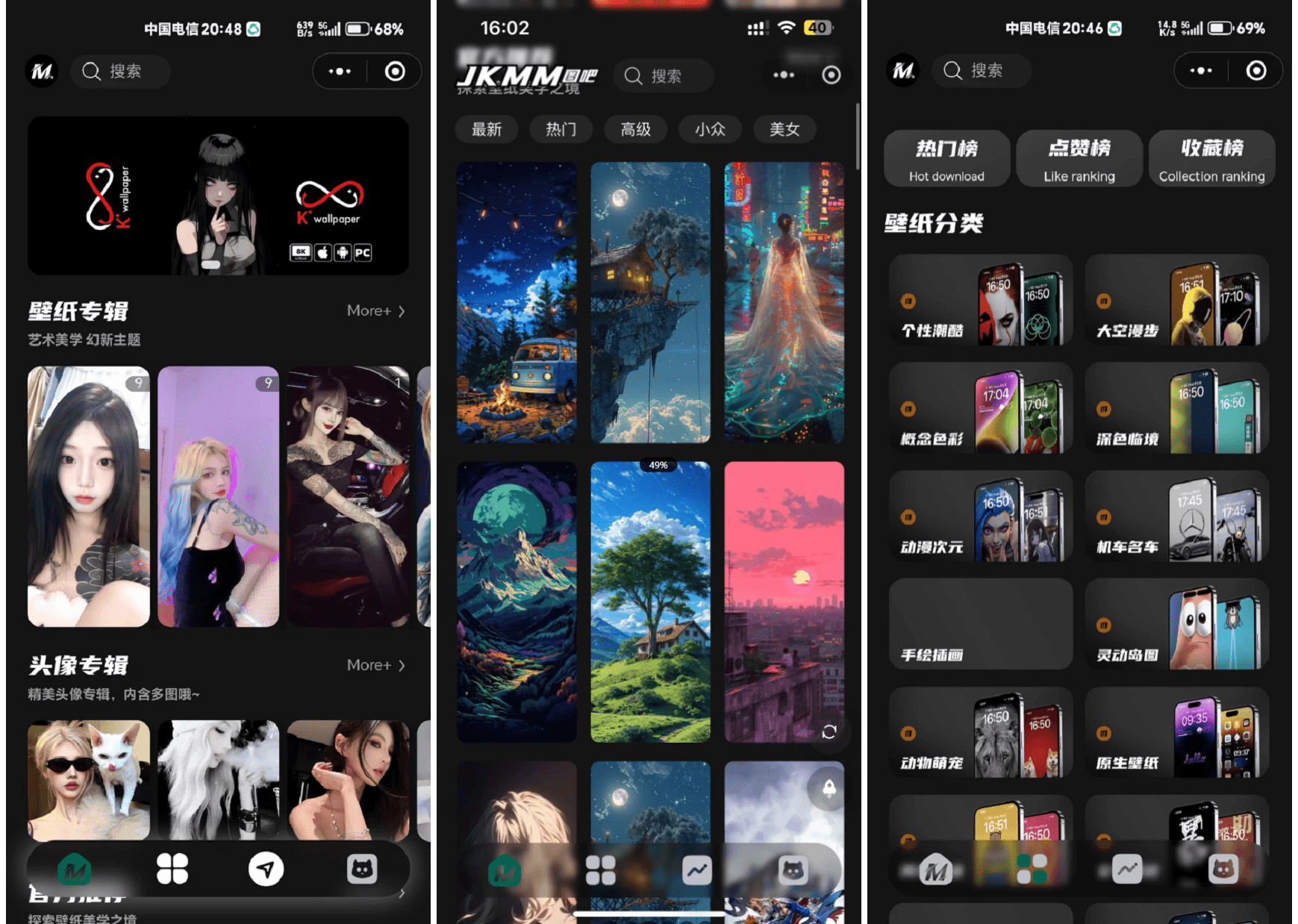 最新壁纸头像小程序系统源码 带流量主-云科数创