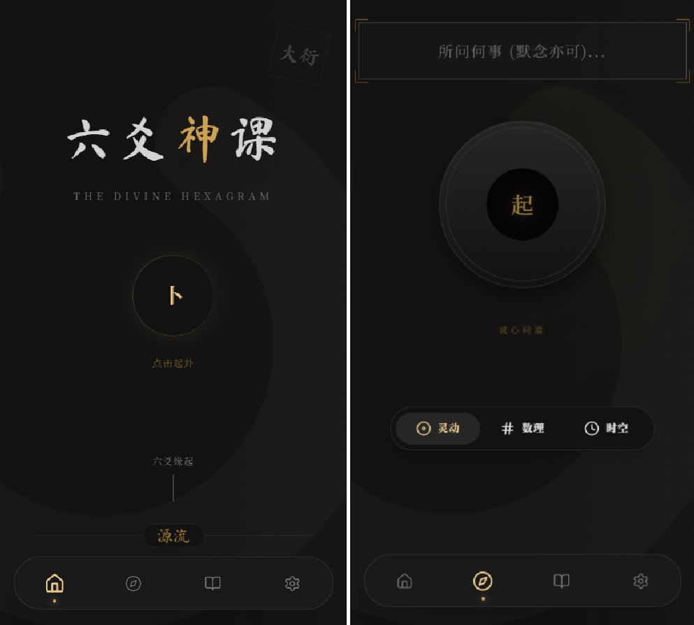 六爻起卦工具源码-云科数创