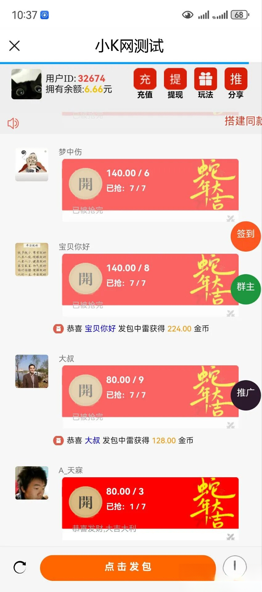 2025运营版H5欢乐红包多雷带注册版本源码+搭建教程-云科数创