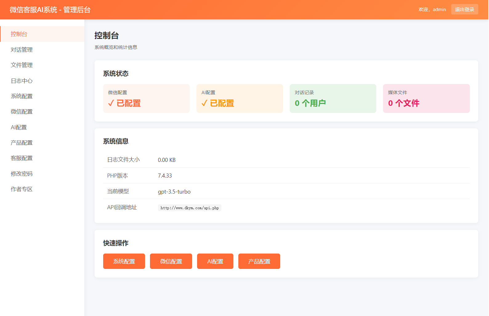 2026最新微信在线AI客服系统源码-云科数创
