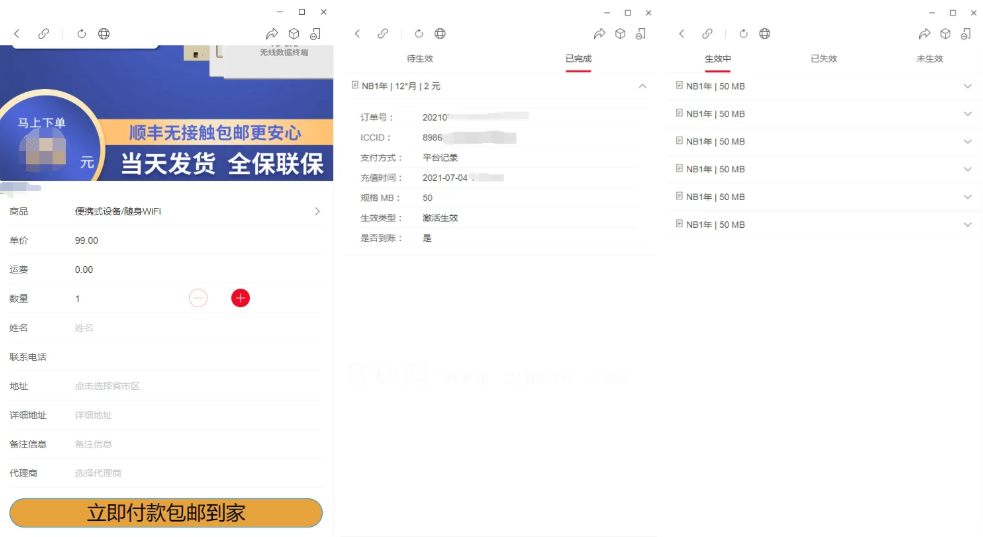 物联网管理系统 物联网智能管理平台 轻量级物联网综合业务支撑平台-云科数创