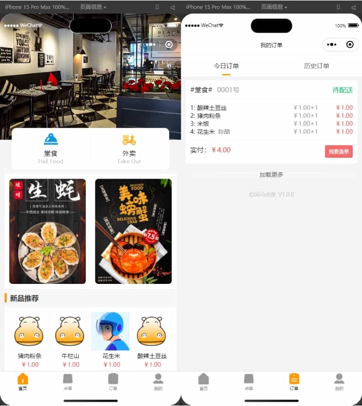 扫码点餐小程序 外卖配送餐饮小程序系统【新款版本】-云科数创