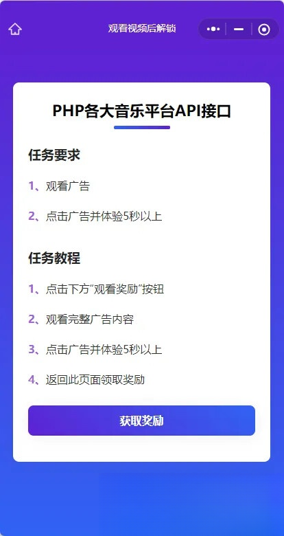 演示Web H5跳转小程序观看激励广告后下载，实现流量变现赚取广告收益-云科数创