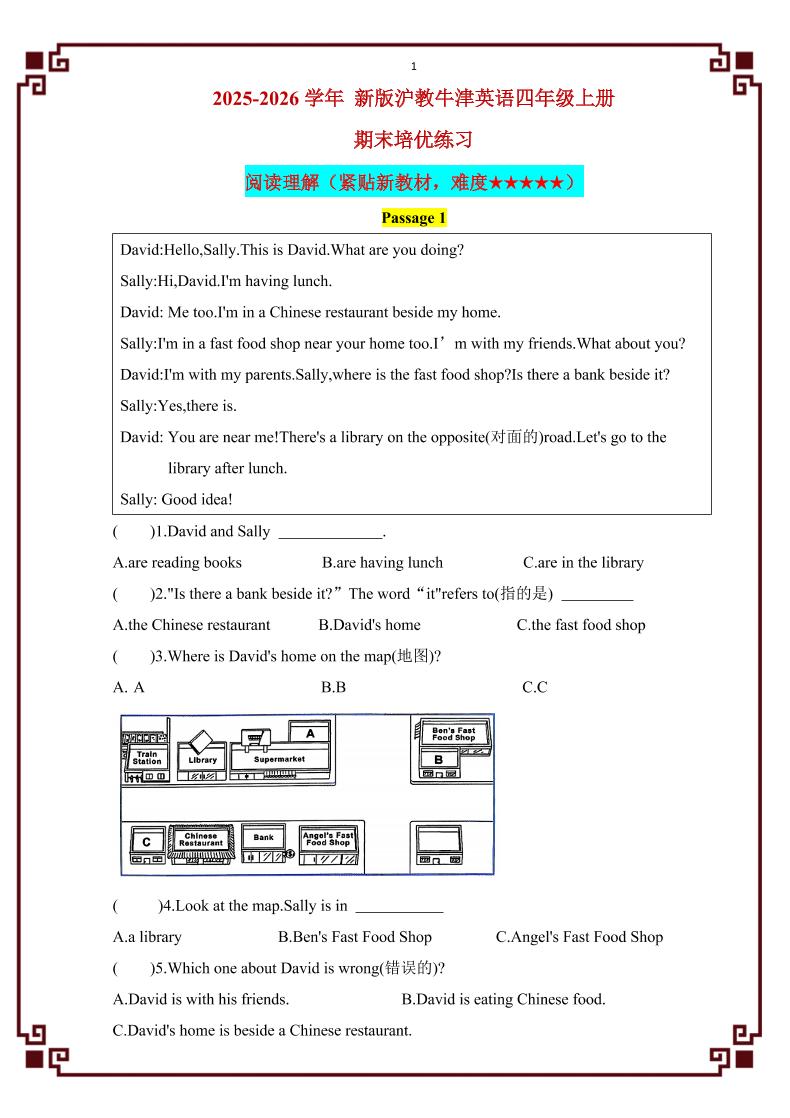 四年级上英语期末阅读理解（专项训练）《沪教牛津版》-云科数创