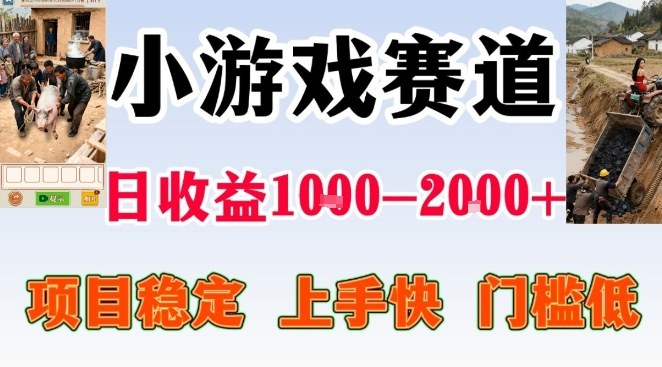 全年可变现项目，无门槛不露脸小游戏直播，日入1k+，长期稳定副业【揭秘】-云科数创