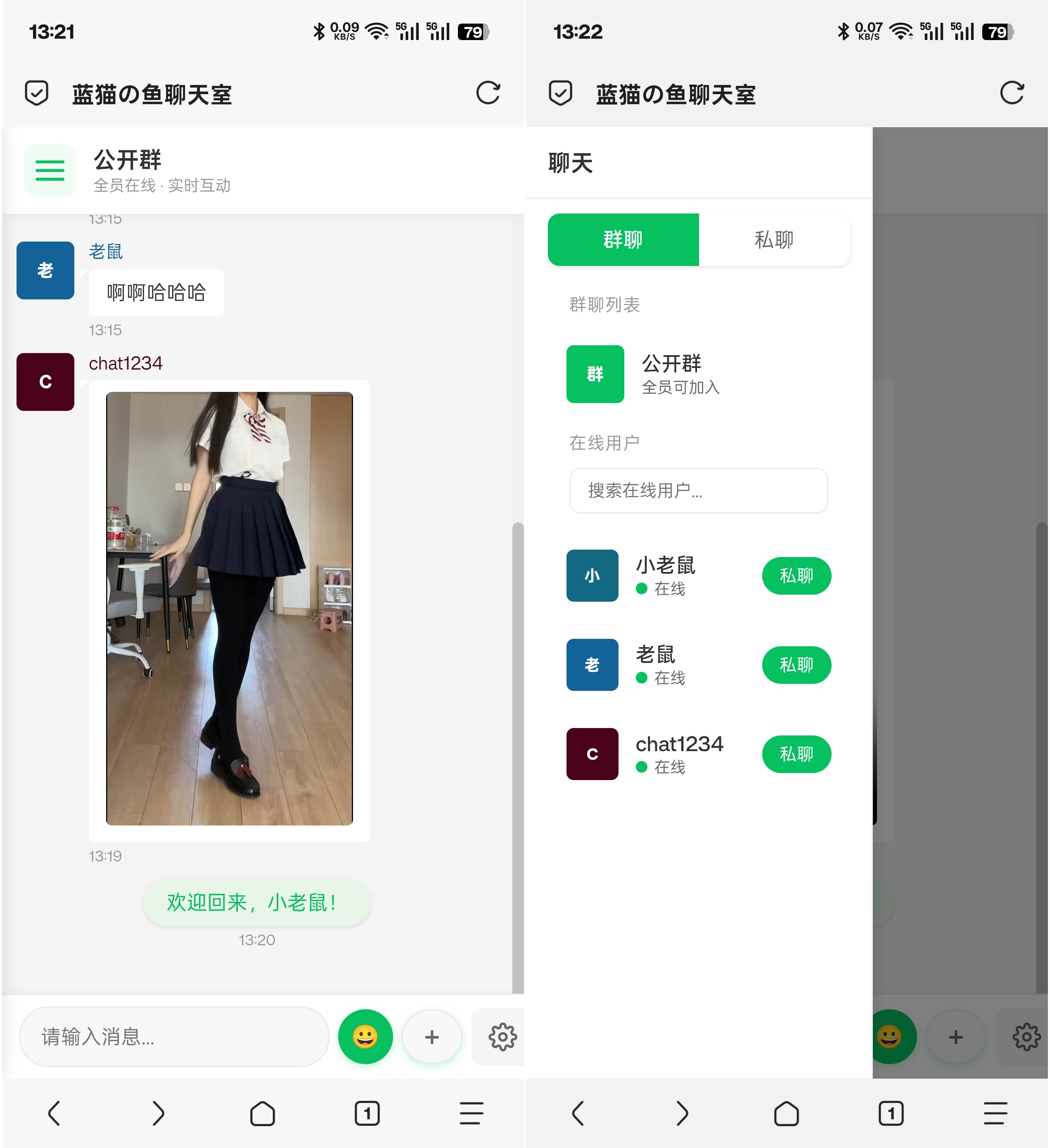 PHP实时消息聊天室源码 PHP+WebSocket-云科数创