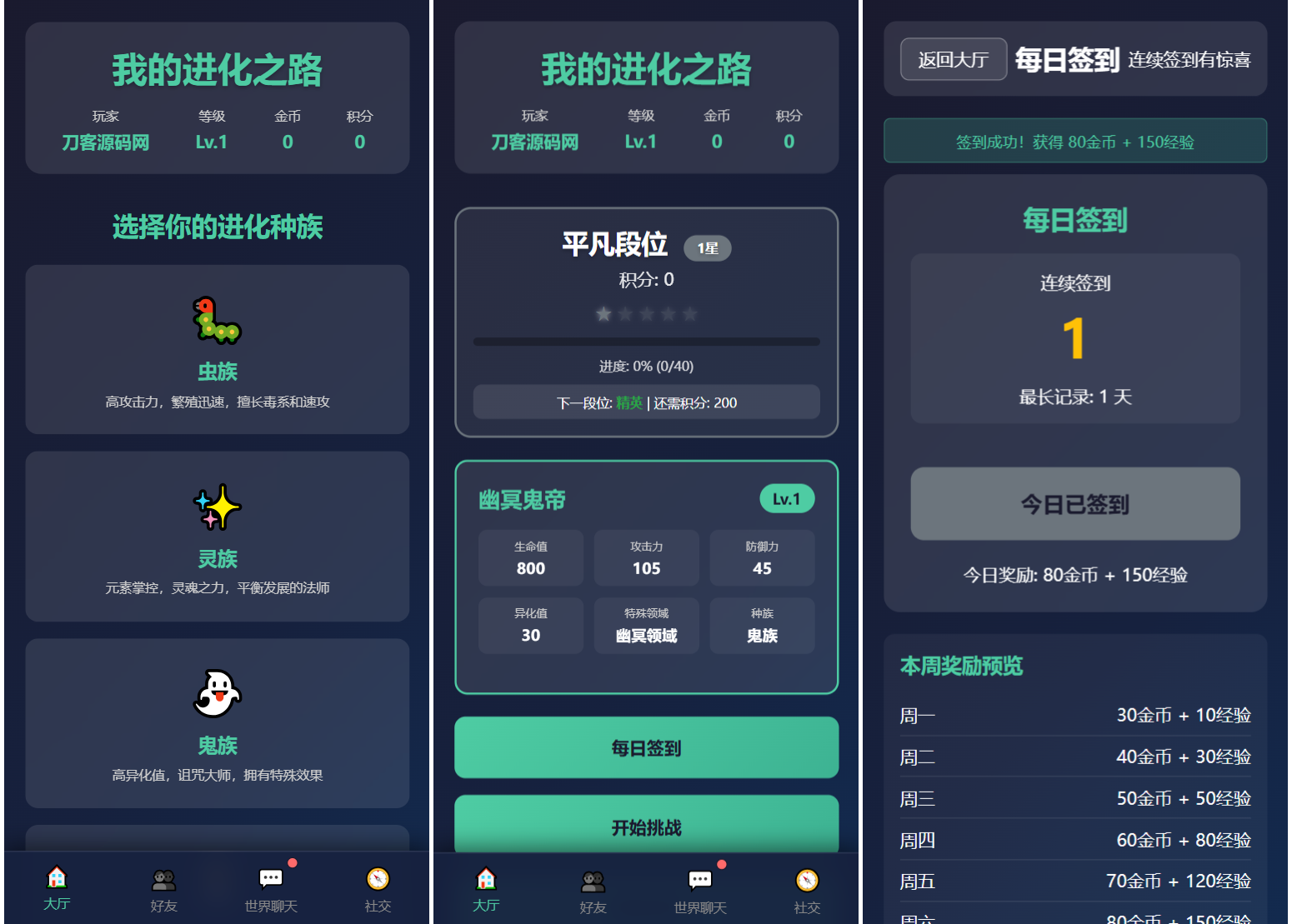 文字游戏:进化之路2.0二开完美版本源码 带后台-云科数创