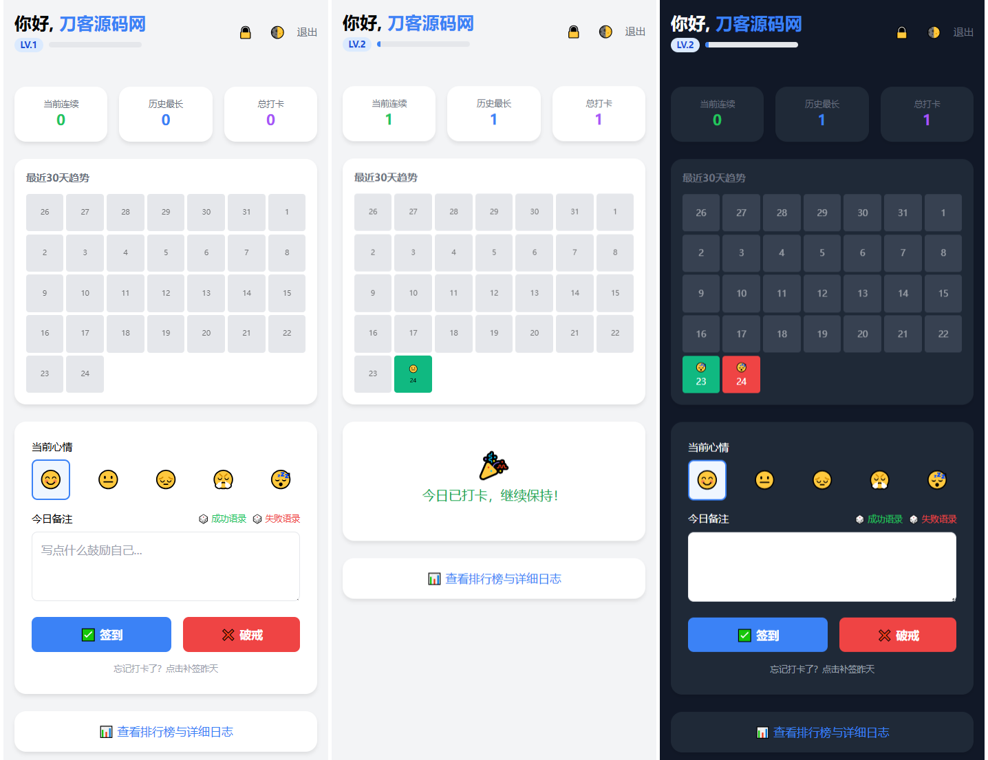 戒了么4.0 戒色签到打卡源码-云科数创