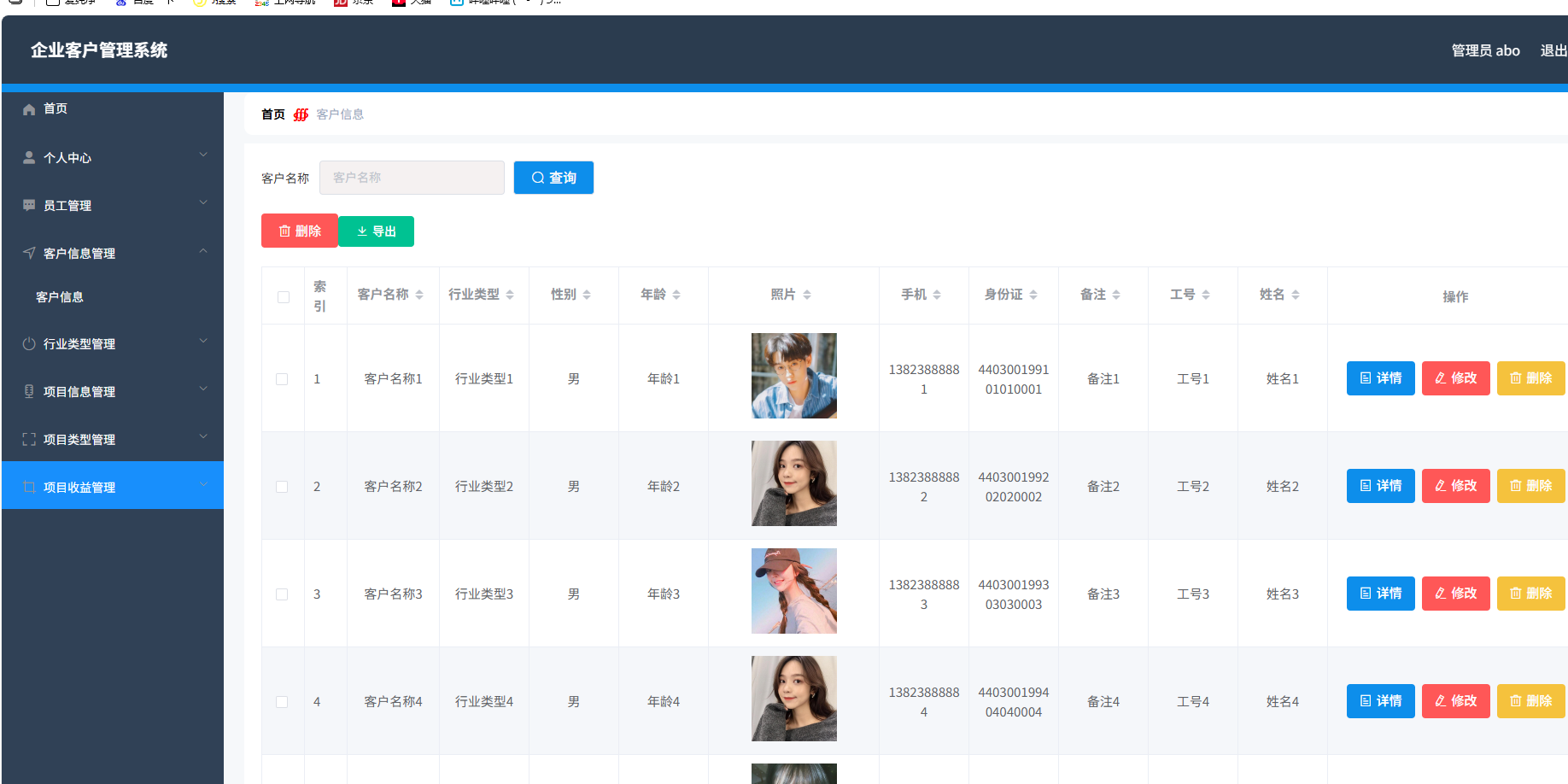 企业客户管理系统 springboot+vue Java版-云科数创