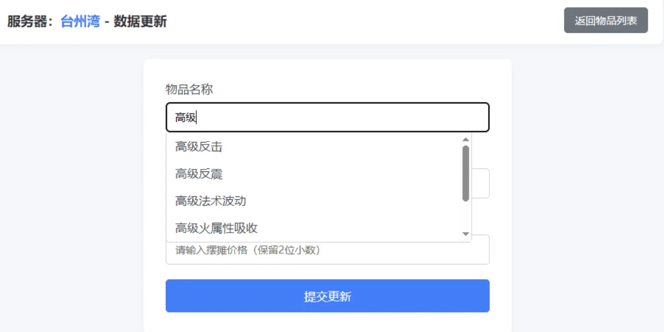 梦幻西游避免吃大亏系统PHP源码-云科数创