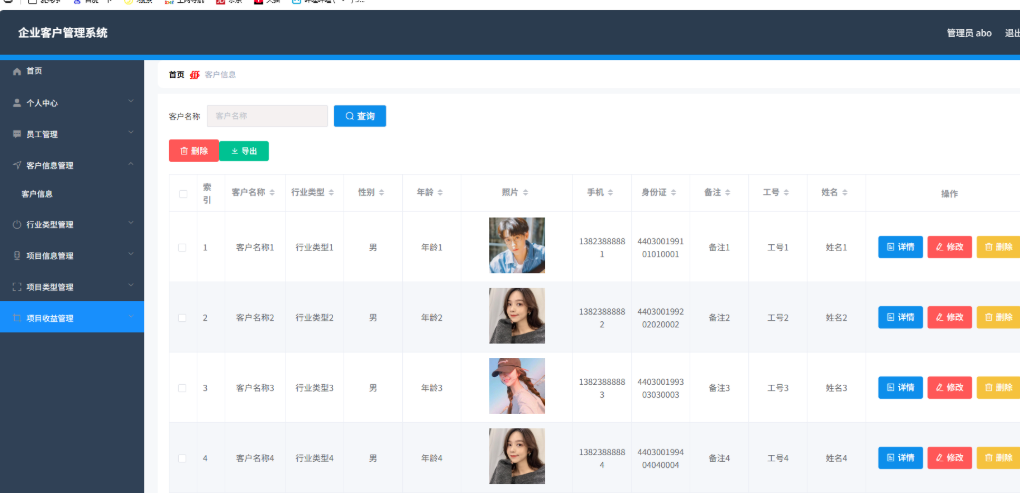 企业客户管理系统 CRM系统 客户信息管理系统 springboot+vue Java版-云科数创