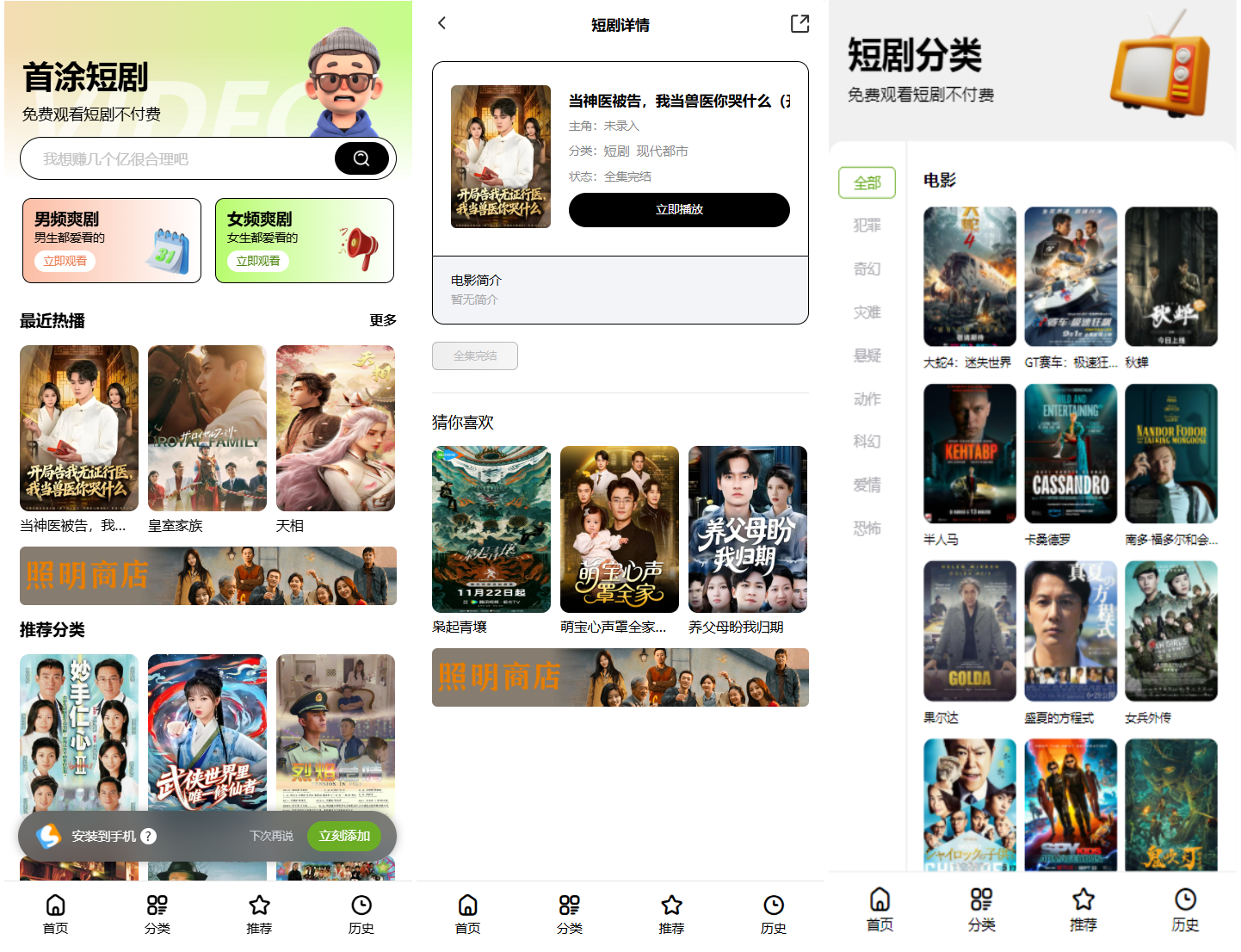 首涂第三十五套苹果CMSv10最新热门短剧模板-云科数创