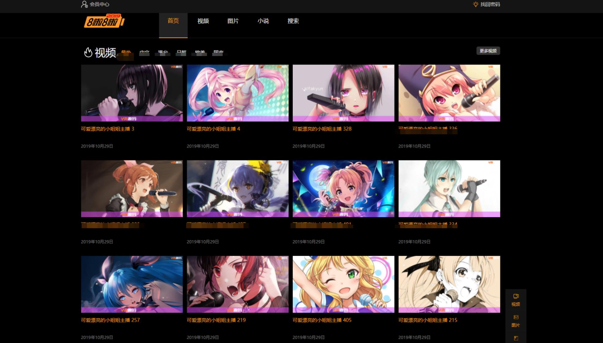 X4独角兽视频网站新版源码视频网站系统源码-云科数创