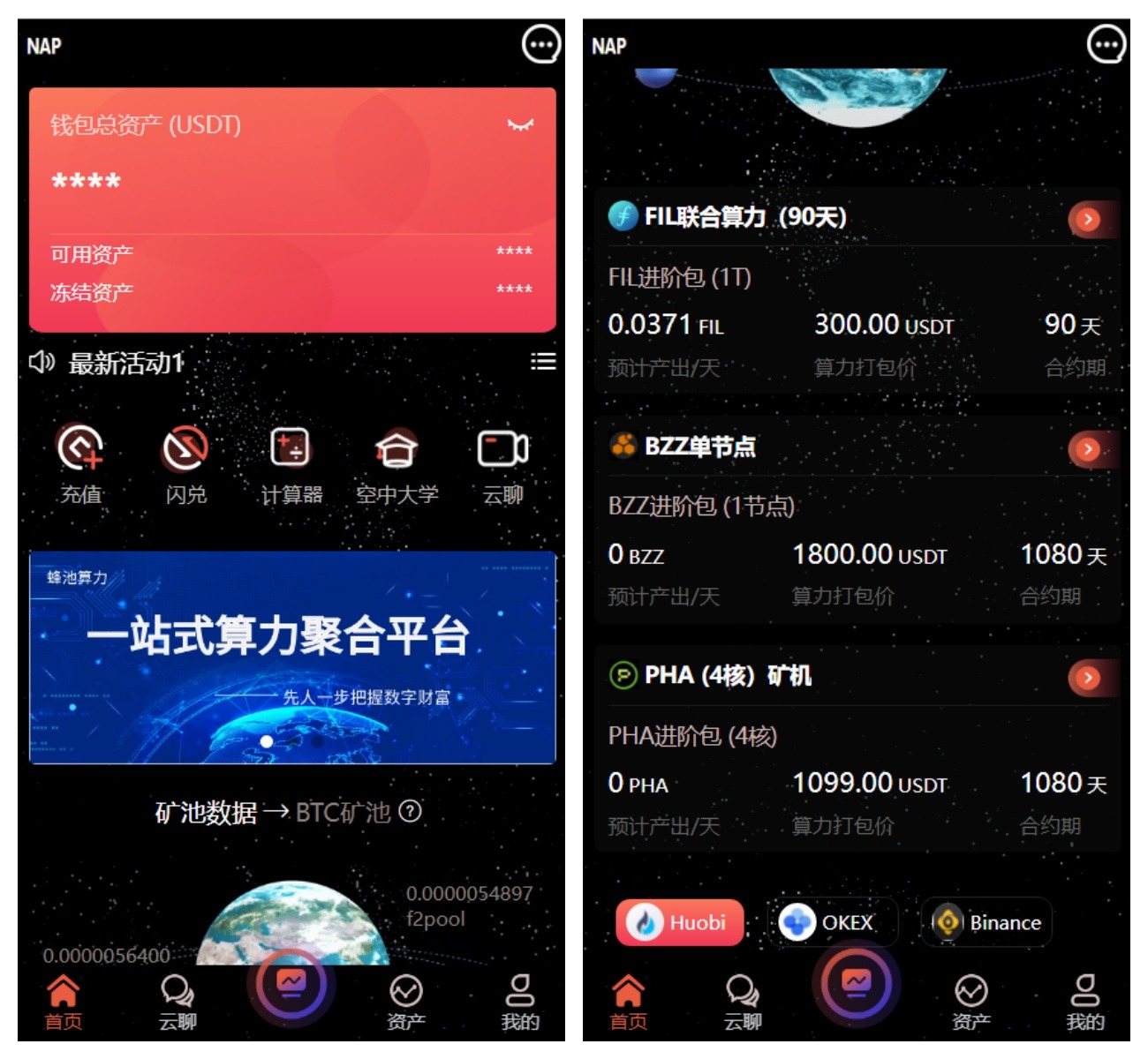 多语言算力矿机源码/im即时通讯/FIL线性释放/脚本齐全/搭建教程-云科数创