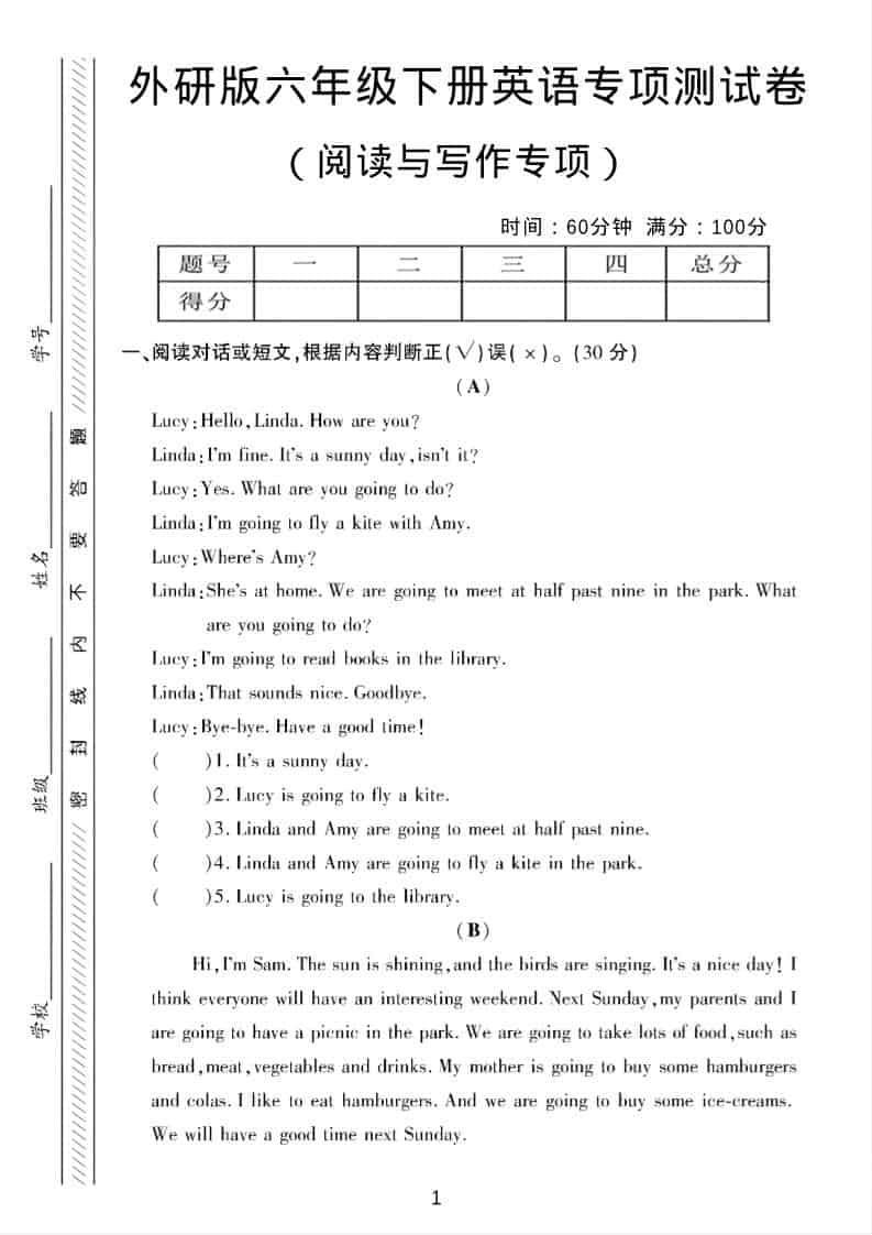 六年级下英语阅读与写作专项测试《外研版》-云科数创