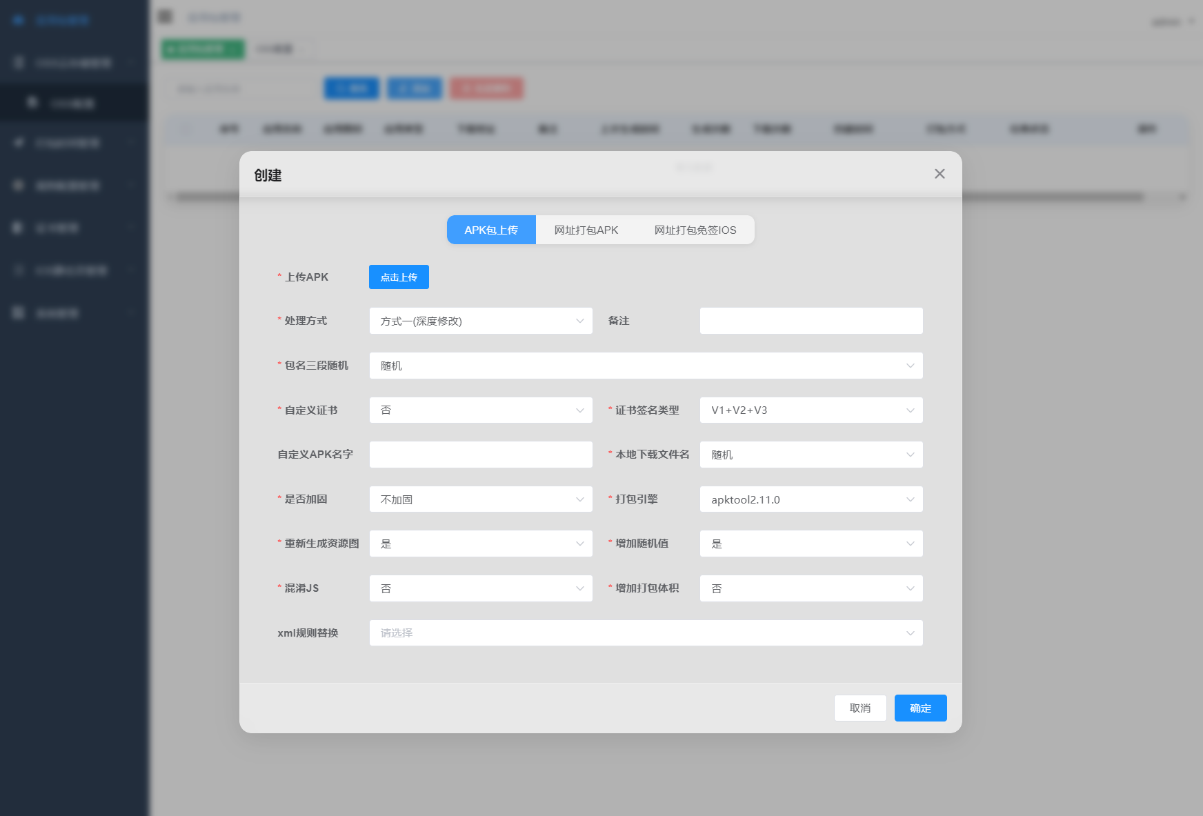 APK免杀系统源码+搭建教程-云科数创
