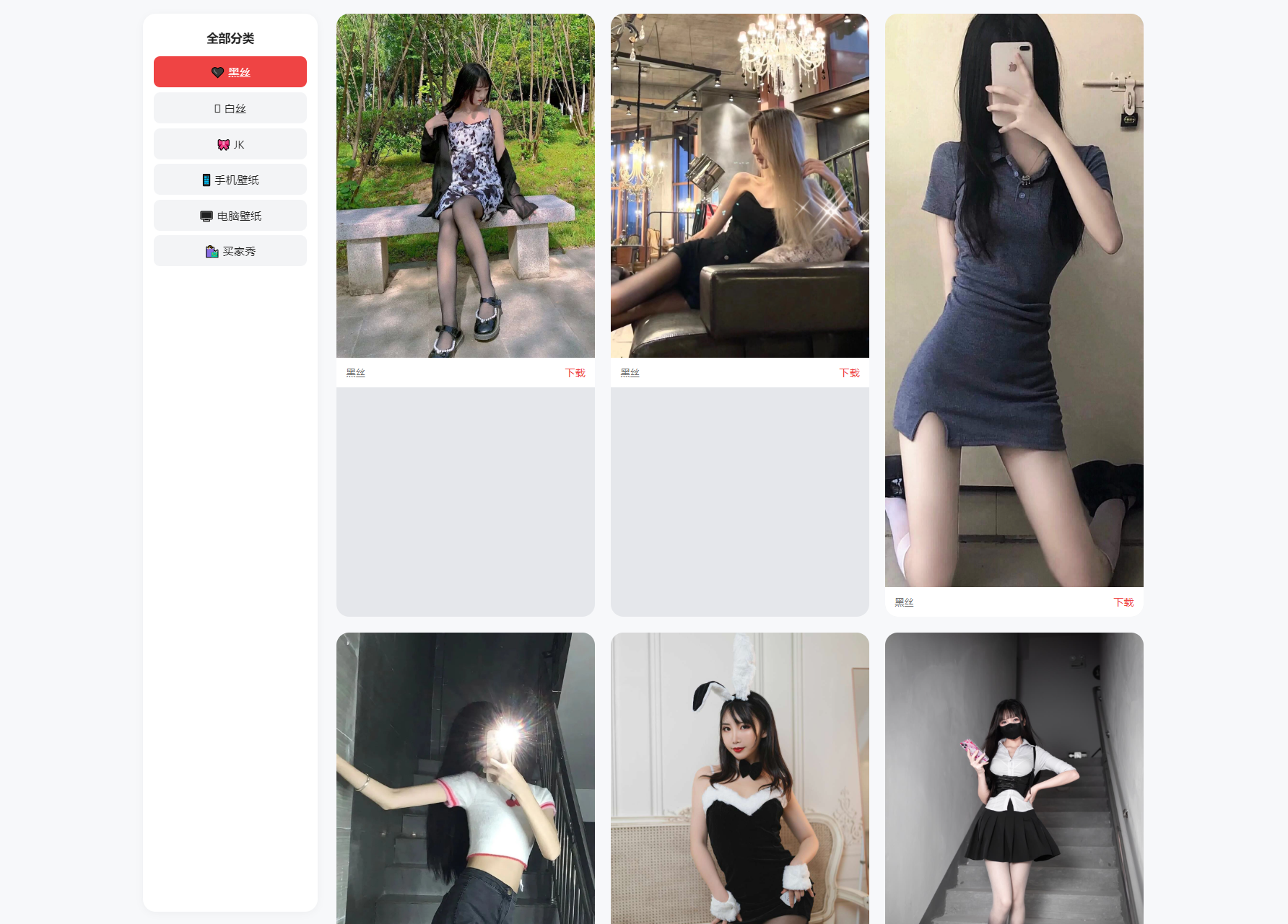 老司机瀑布流壁纸源码-云科数创