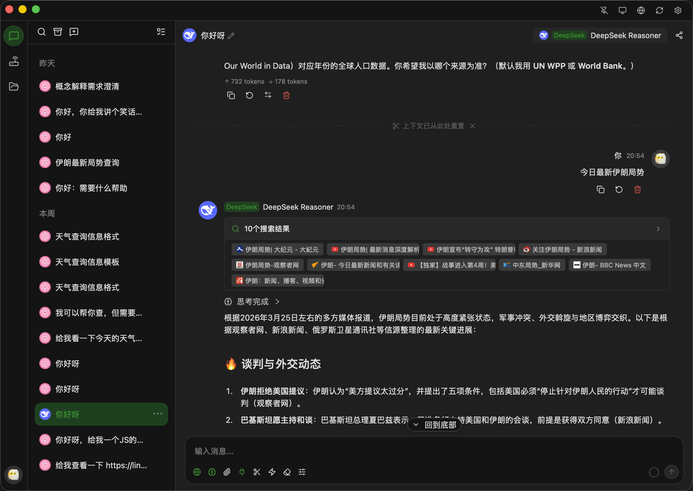 全新轻量级高性能跨平台 AI聊天+AI网关桌面-云科数创