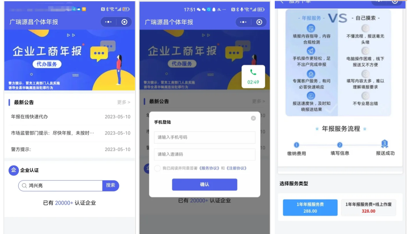 企业年报服务系统/小微服务助手系统电销年报系统企业年审企业申请管理-云科数创
