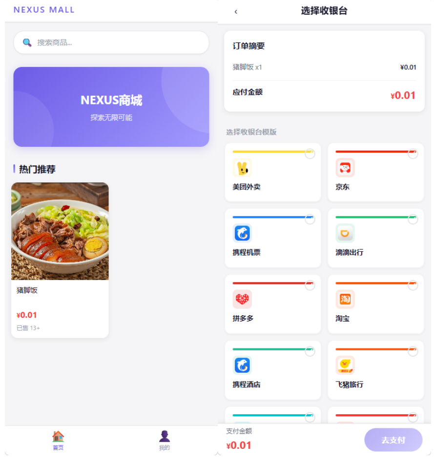 全新多平台电商代付商城源码-云科数创