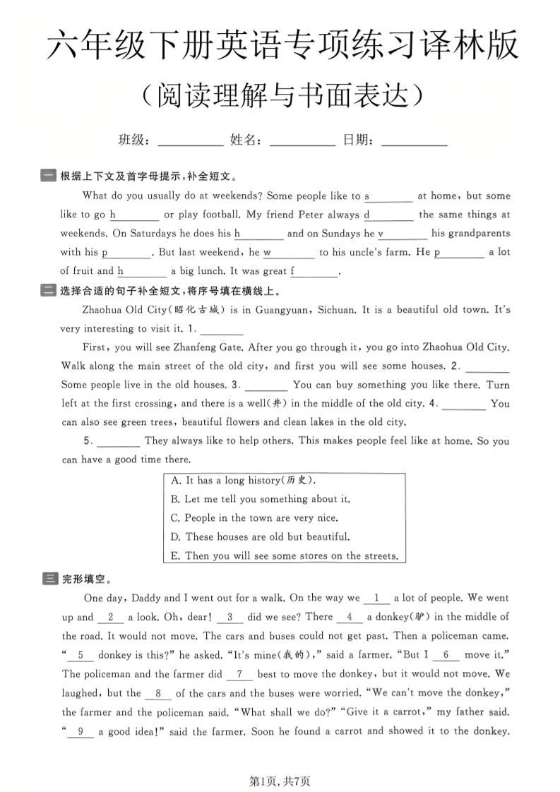 六年级下英语阅读理解与书面表达专项练习《译林版》-云科数创