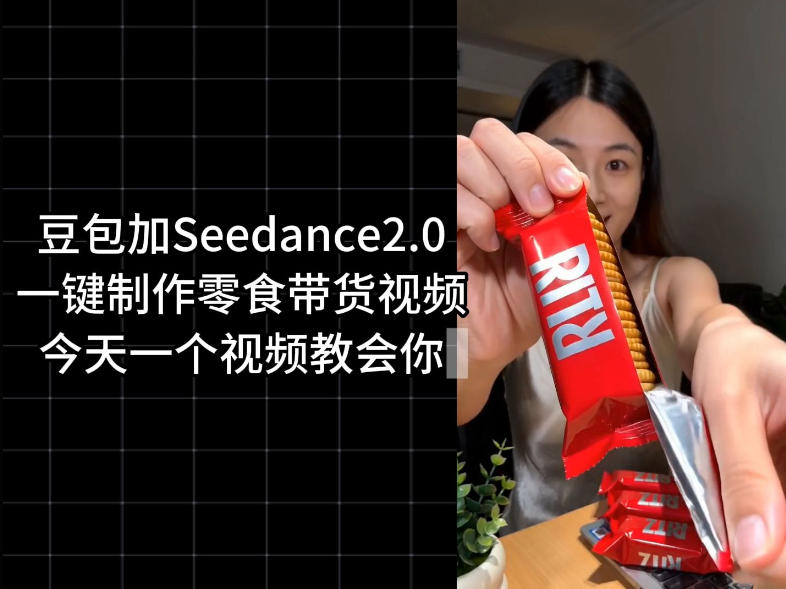 零食带货视频工作流一键生成，coze工作流搭建教程，实操教学-云科数创