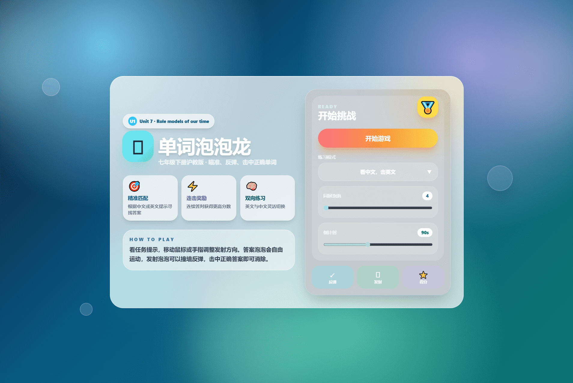 课堂单词背诵记忆小游戏网页源码 快乐背单词游戏-云科数创