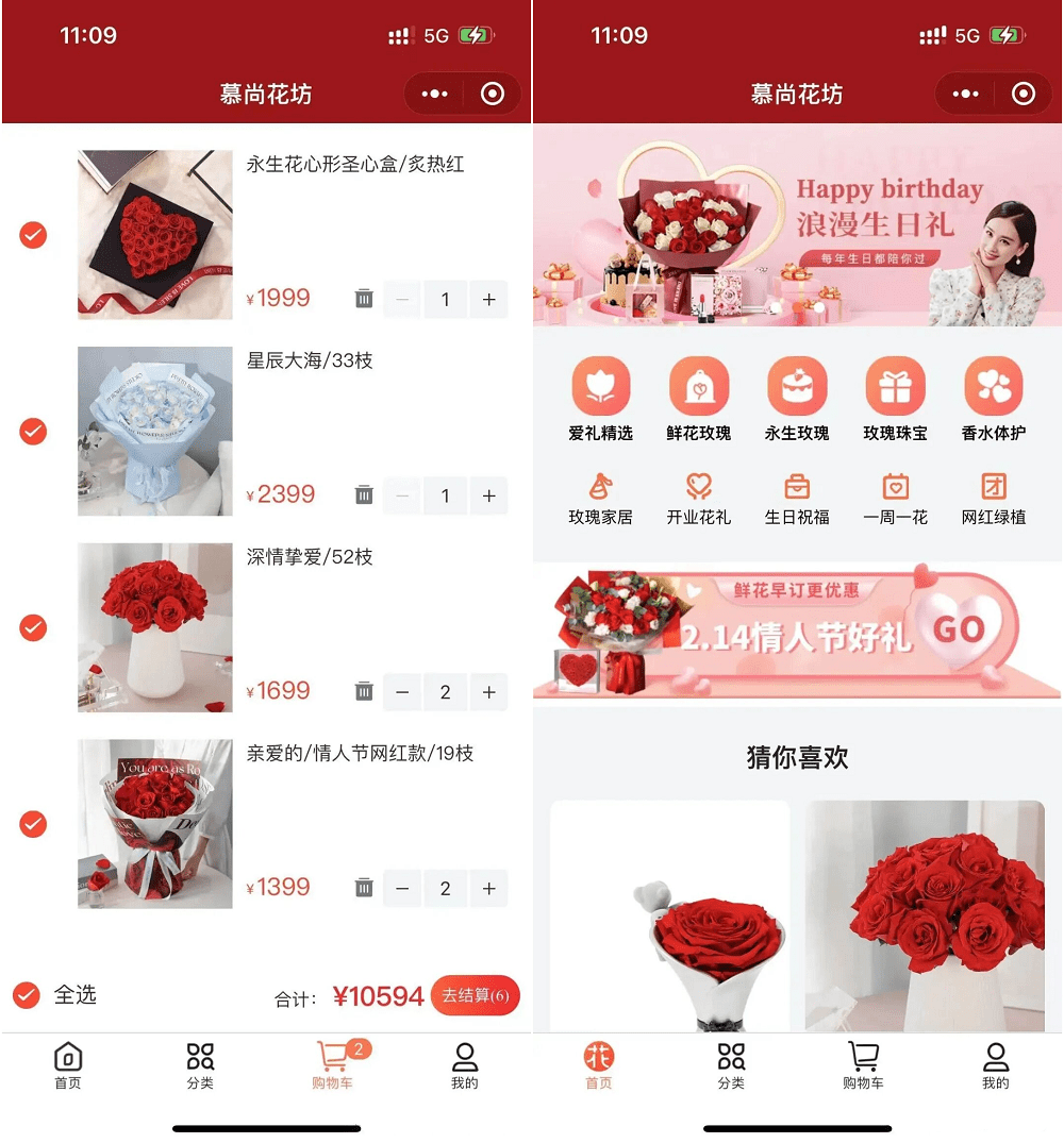 花坊鲜花售卖商店微信小程序源码-云科数创