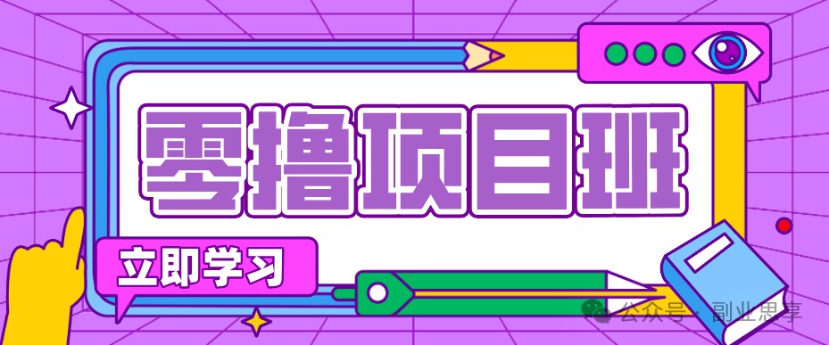 高考结束！教辅资料项目红利期来袭，暑期高峰提前布局月入万元-云科数创