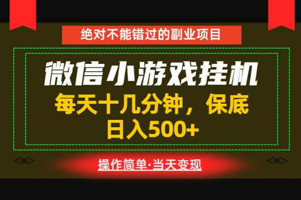 一部手机也能实现财富自由!每天十几分钟,轻松日入500+,长期稳定【揭秘】-云科数创